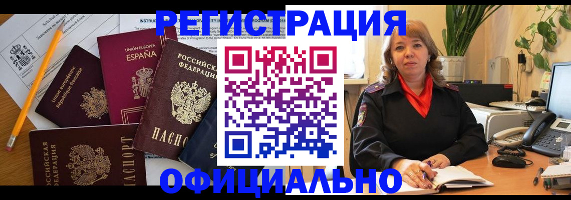 прописка для военкомата в Пестово