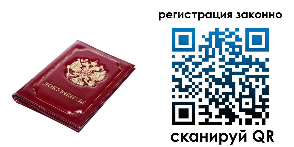 временная регистрация адрес в Пестово