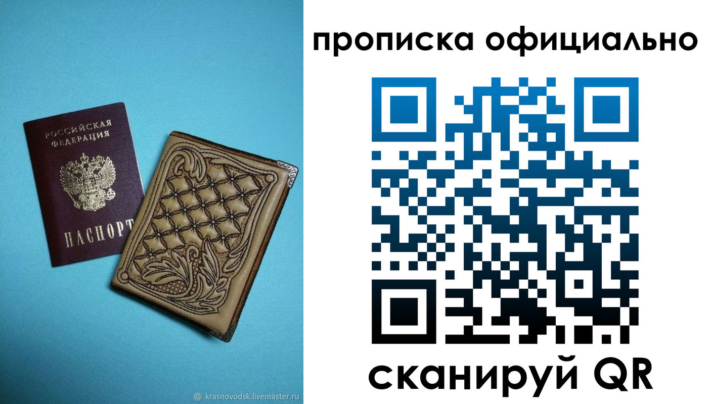 временная регистрация недорого в Пестово