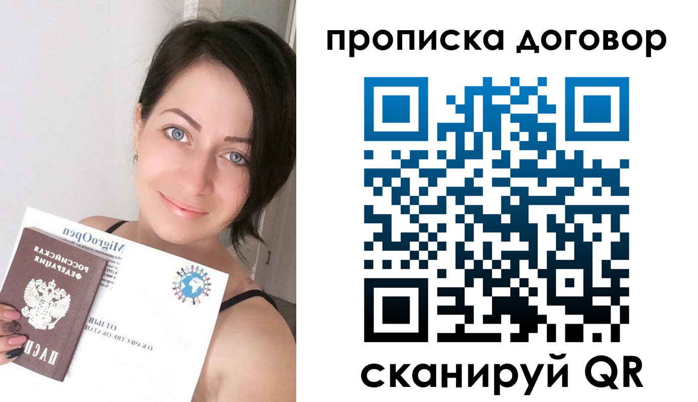 временная регистрация адрес в Пестово