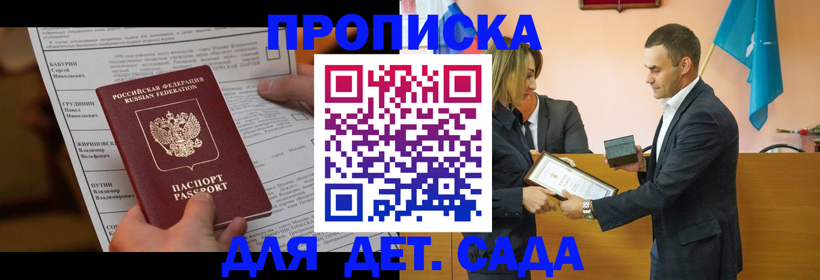 временная регистрация купить в Пестово
