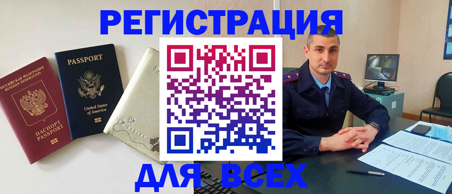 прописка паспорт в Пестово